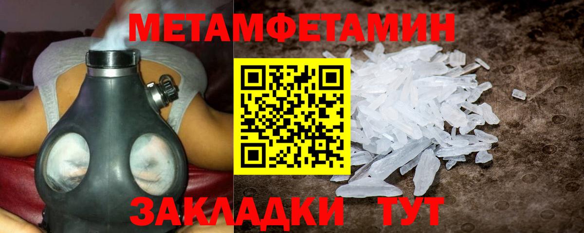 АМФ 97%  АМФЕТАМИН  Новодвинск  Вход с VPN 