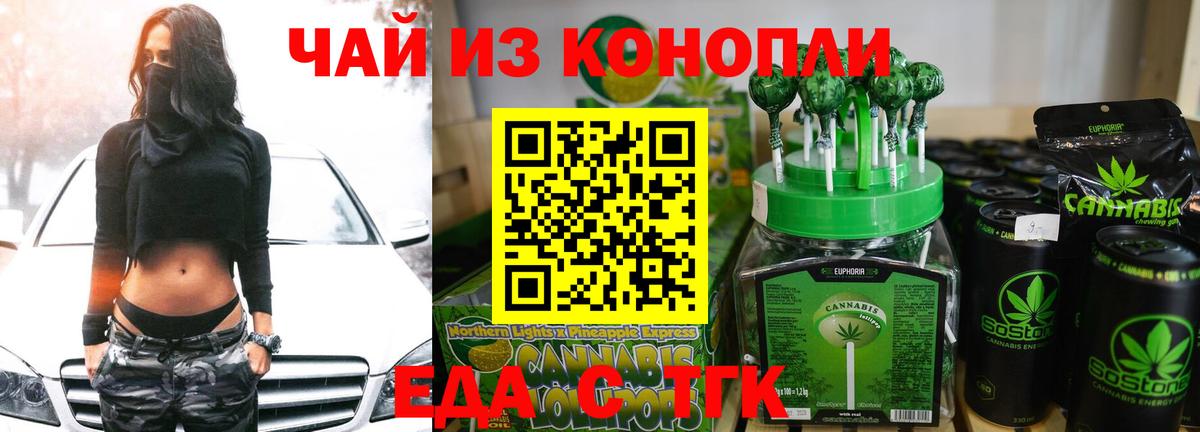 Новодвинск  Печенье с ТГК конопля  Вход с VPN 