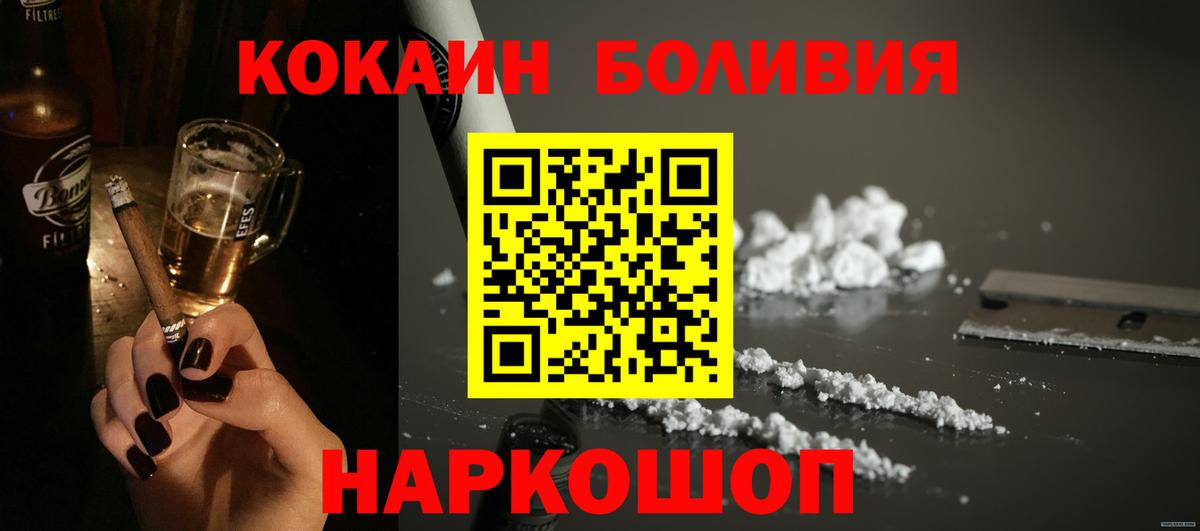 купить закладку  Вход с VPN  Новодвинск  COCAIN 97% 