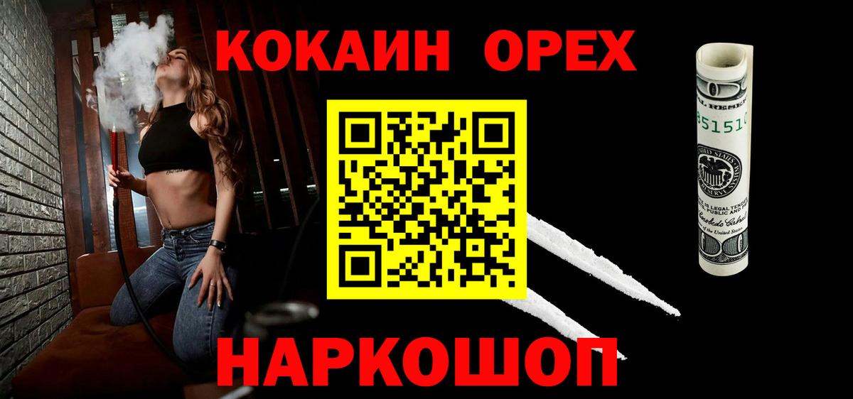 Cocaine Колумбийский Новодвинск