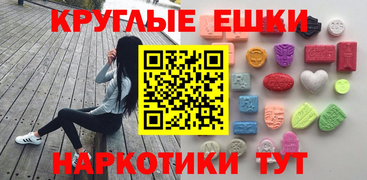 ЭКСТАЗИ диски Новодвинск