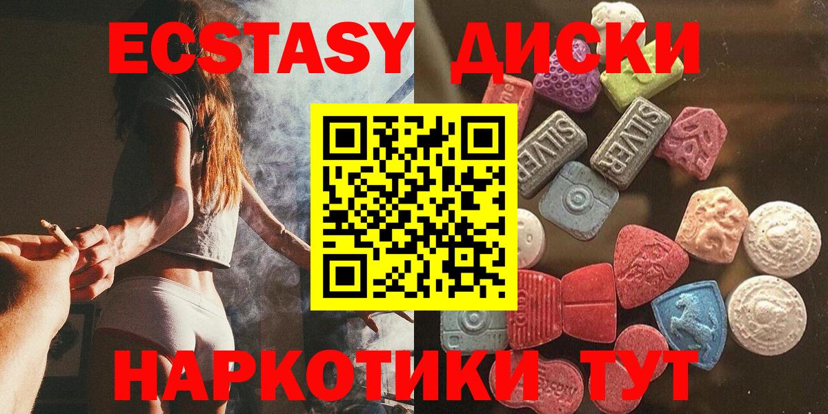 Экстази VHQ  darknet как зайти  Экстази  Новодвинск  Вход с VPN 
