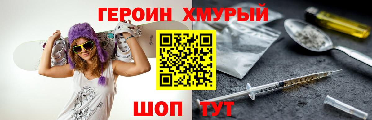 Новодвинск  Героин Heroin  Вход с VPN 