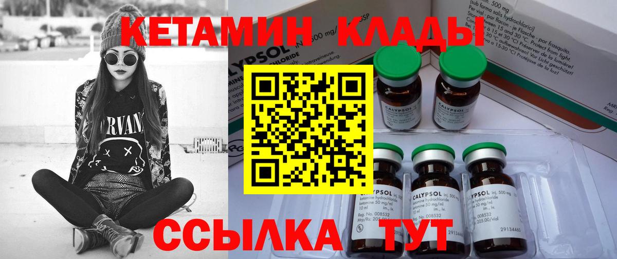 КЕТАМИН VHQ  Вход с VPN  kraken ссылки  Новодвинск 