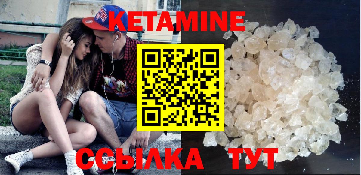 КЕТАМИН VHQ Новодвинск