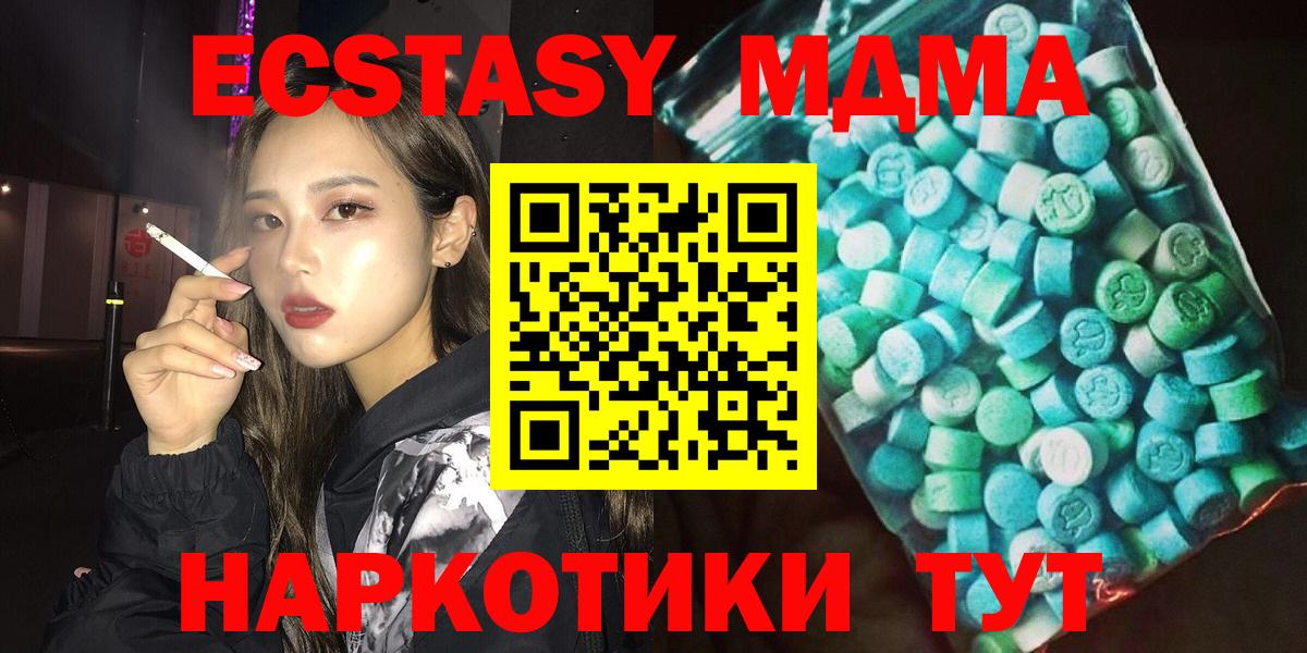 MDMA  Вход с VPN  Новодвинск  MDMA кристаллы 