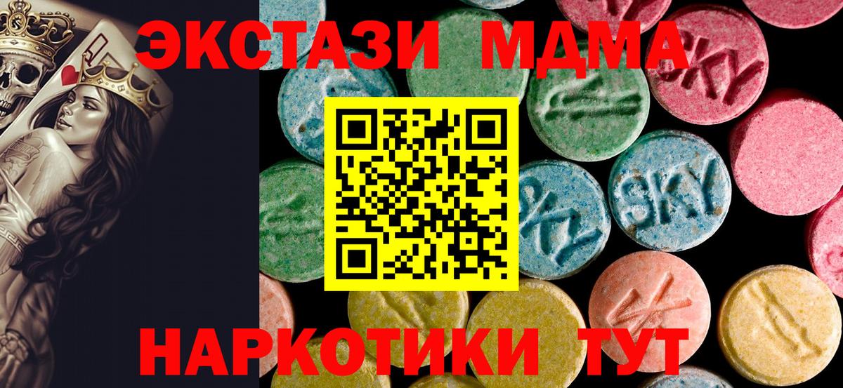 MDMA crystal Новодвинск