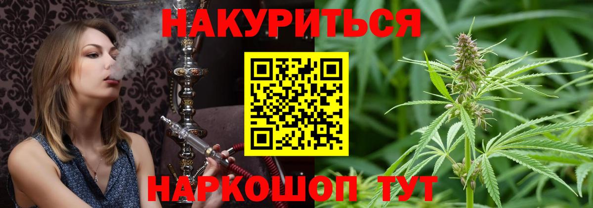 Новодвинск  Шишки марихуана THC 21%  Канабис гибрид  Марихуана THC 21%  Вход с VPN 